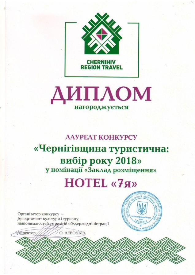 Hotel 7Ya Krasnosilske Extérieur photo